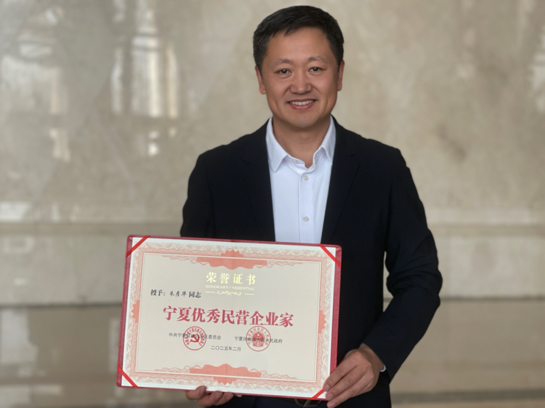 喜報(bào)！早康枸杞董事長(zhǎng)朱彥華榮獲&ldquo;寧夏優(yōu)秀民營(yíng)企業(yè)家&rdquo;稱(chēng)號(hào)